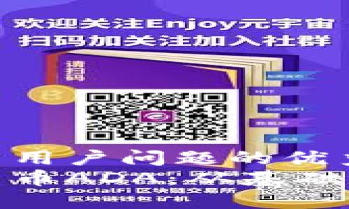 思考一个能解决用户问题的优秀
全面了解加密货币ADA：从基础知识到投资策略