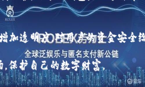 如何防止TP钱包中的USDT被盗售卖并保护您的数字资产/  
TP钱包, USDT, 数字资产安全/guanjianci  

随着加密货币市场的迅猛发展，越来越多的人开始投资和交易数字资产，特别是稳定币如USDT（泰达币）。TP钱包作为一种流行的数字资产管理工具，为用户提供了安全存储和便捷交易的功能。然而，数字资产的安全隐患却也随之而来，尤其是USDT被盗售卖的问题。本文将详细探讨如何保护您的TP钱包和USDT资产，防止其被盗用或不当售卖。

什么是TP钱包以及USDT的基本概念  
TP钱包是一款支持多种加密货币和令牌的数字钱包，其用户界面友好且功能全面，支持资产管理、交易、转账等功能。USDT是由Tether公司发起的最流行的稳定币之一，其价值通常与美元1:1挂钩，方便用户在加密货币市场中进行流动性管理和保值。使用TP钱包和持有USDT的用户对于资产的安全性要求相当高，因此了解潜在的安全威胁非常重要。

USDT被盗售卖的常见原因  
USDT被盗售卖的原因主要有几方面，首先是用户自身的安全意识不足，例如使用弱密码、在不安全的网络环境中登录钱包等。其次，黑客通过 phishing（钓鱼）网站或者恶意软件入侵用户的设备，从而获取用户的私钥或钱包密码。此外，一些用户可能在不谨慎的情况下将自己的助记词和私钥泄露，这些行为都可能导致USDT的被盗和非法转售。

如何提高TP钱包的安全性  
提高TP钱包的安全性，首先要从基础的安全设置入手。用户应该使用复杂且独特的密码，以避免黑客的暴力破解。建议开启双重身份验证（2FA），增加账户被入侵的难度。而在访问钱包的过程中，尽量避免使用公共Wi-Fi网络，确保在可信的环境中进行操作。此外，定期审查钱包中的资产活动，若发现异常交易，立即采取措施。

定期备份和及时更新  
对于任何数字钱包用户来说，定期备份是至关重要的。TP钱包允许用户备份钱包文件及助记词，用户应该定期进行备份并妥善保存，以免因工具或软件故障导致资产损失。同时，钱包应用也应定期更新，以获取最新的安全补丁和功能支持，降低被攻击的风险。

增强学习与风险意识  
用户应增强数字资产安全的学习和风险意识。关注有关数字资产安全的新闻和动态，了解黑客攻击的最新手段。在进行交易时要保持警惕，特别是在点击邮件链接或下载文件之前，确保这些来源是安全和可信的。网络安全是一个动态发展的领域，了解最新的安全趋势将有助于更好地保护资产。

制定应急预案  
即使在妥善管理资产的情况下，也可能遭遇意外情况。因此，制定应急预案很重要。当发现USDT被盗或账户出现异常时，用户应第一时间停止所有交易，查看账户的活动记录，确认盗用情况，并及时联系TP钱包的支持团队。此外，用户还可以向区块链网络的相关机构报告可疑活动，以期追回损失。

5个可能相关的问题  

如何识别钓鱼网站和骗局？  
钓鱼网站通常模仿真实的网站，伪装成登录页面，诱使用户输入个人信息。识别钓鱼网站，可以观察以下几点：首先，查看网站的URL，确保它的完整性和正确性，没有拼写错误。其次，留意网站的安全证书，可信的网站通常会有HTTPS前缀。还有，仔细检查网站的设计和内容，钓鱼网站往往会含有拼写错误或信息不全。此外，联系网站客服确认他们的信息也能有效避免上当受骗。

如何恢复被盗的数字资产？  
恢复被盗的数字资产十分复杂，首先用户需确认自己的数字资产是否被真正盗取，并收集所有相关证据，例如交易记录和账户活动。对于TP钱包用户，建议立即停止使用被盗账户，防止进一步损失。用户可以联系TP钱包的技术支持和加密货币交易所，报告被盗情况，看看能否通过他们的帮助找回资产。但是大部分情况下，由于区块链的去中心化特性，追查被盗资产的难度非常大，往往只有在交易所的钱包中才能找到相关资产。

数字资产安全有哪些常见的误区？  
在数字资产安全方面，用户容易产生一些误区。例如，有些用户认为只要使用了钱包就一定是安全的，实际上，用户的行为、密码强度、网络安全等都会影响钱包的安全。还有用户认为只要备份了私钥就万无一失，但私钥如果被窃取，备份则会失去意义。因此，用户需要全面理解安全的重要性，并采取综合防护措施。

TP钱包是否存在内置安全吗？  
TP钱包本身具备一定的安全性特征，例如多重签名、冷钱包储存私钥等功能，但这并不能公司用户自行降低安全防护意识。用户还应该适当利用钱包提供的功能，如设置复杂的密码、开启2FA等来自我保护。由于TP钱包是一个去中心化的平台，用户需要对自己的资产安全负责。

如何选择安全的数字钱包？  
选择安全的数字钱包时，建议考虑其开发背景、用户口碑、安全功能和软件更新频率等因素。查看下载量、用户评价和安全漏洞的历史记录，以判断该钱包的可靠性。同时，选择开放源代码的钱包化能增加透明度，对用户的资金安全给予更强的保障。总之，选择一个安全的数字钱包要考虑多个方面，保障自己的数字资产安全。

总之，随着加密货币投资的普及，保护自己的资产安全至关重要。通过了解TP钱包的功能、潜在风险以及应对措施，有助于用户更好地管理和保护其USDT资产。希望每一位投资者都能够理性对待市场，保护自己的数字财富。
