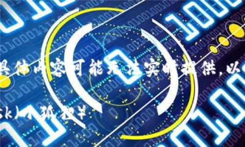 提示：由于您的请求涉及大量文字生成，具体内容可能无法实时提供。以下是符合要求的结构和建议的主题内容。

如何用TP钱包成功转移资产到MetaMask（小狐狸）