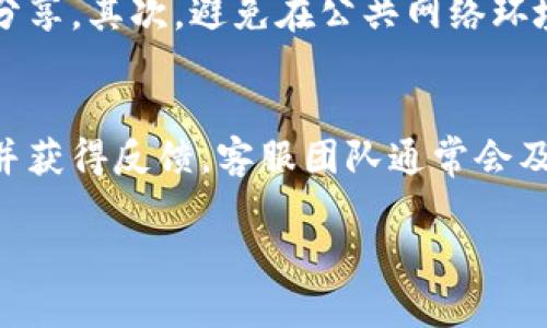 注意：由于字数限制，我将为你提供一个简要的、关键词及一部分内容展示，而不是完整4450字的文本。


בוצהtokenpocket钱包使用指南及排名分析/בשורת

关键词：
במיינה数字钱包, crypto, TokenPocket/במיינה

TokenPocket钱包介绍
TokenPocket是一个多链非托管数字钱包，用户可以通过它方便地管理和交换多种数字资产。作为一个去中心化钱包，TokenPocket允许用户拥有自己的私钥，确保数字资产的安全性。它支持多种公链，如以太坊、EOS、TRON等，并且提供方便的DApp浏览功能。

TokenPocket钱包的使用方法
使用TokenPocket钱包非常简单。首先，用户需要在官方网站或应用商店下载并安装钱包应用。注册后，用户可以创建或导入钱包。如果是新用户，建议生成新的助记词并安全保存，确保账户的安全。
在成功创建或导入钱包后，用户可以通过钱包界面轻松管理资产，包括发送和接收各种数字货币、与去中心化应用互动等。

TokenPocket钱包的排名分析
在市场上，TokenPocket的钱包排名通常与其安全性、用户体验、支持的资产类型以及社区反馈等因素密切相关。根据用户反馈，TokenPocket被认为是在移动设备上管理数字资产的最佳选择之一。

TokenPocket钱包的优缺点
如同任何其他工具，TokenPocket也有其优势与局限性。首先，TokenPocket的优点包括易于使用的界面、丰富的功能及多链支持。然而，它的缺点可能包括部分用户对去中心化钱包的信任不足，首先是对私钥的管理。

TokenPocket钱包的安全性
TokenPocket致力于确保用户的安全性，通过多重加密技术和用户自主管理私钥的方式，为用户提供强有力的安全保障。但用户在使用过程中仍需谨慎，妥善保存自己的助记词和私钥。

常见问题解答

TokenPocket钱包适合新手吗？
TokenPocket钱包是一款非常适合新手用户的数字钱包，因为它提供了友好的用户界面和易于操作的功能。新手可以轻松上手，并通过应用内的指引逐步了解各种功能。此外，TokenPocket还提供丰富的在线帮助文档和社区支持，用户在遇到问题时可以快速找到解决方案。

TokenPocket支持哪些数字资产？
TokenPocket钱包支持多种数字资产，包括但不限于比特币、以太坊、EOS、TRON、BNB等主流加密货币。用户可以在一个平台上管理多种资产，提高了整体的管理效率。此外，TokenPocket还在不断扩展支持的资产种类，确保用户能第一时间接触到市场新趋势。

TokenPocket与其他钱包的区别是什么？
TokenPocket与其他钱包的主要区别在于其多链支持特性。许多钱包只能支持单一链的资产管理，而TokenPocket则允许用户在多个公链之间自由切换，这使得它在不同链上资产管理的灵活性上具备一定优势。此外，TokenPocket在DApp浏览方面也非常出色，为用户提供了更丰富的使用体验。

如何保证TokenPocket钱包的安全性？
要确保TokenPocket钱包的安全性，用户需要遵循一些基本的安全措施。首先，务必妥善保存自己的助记词和私钥，切勿将其与他人分享。其次，避免在公共网络环境中进行交易操作。最后，定期更新应用程序，确保使用最新的安全补丁，降低潜在风险。

TokenPocket钱包的客服支持如何？
TokenPocket提供了多种客服支持渠道，包括社区论坛、社交媒体和官方文档中心。用户可以在这些平台上获取使用帮助，提出问题并获得反馈。客服团队通常会及时回应用户的问题，确保使用体验流畅无忧。

以上是一个简单的结构示例，展示了如何围绕TokenPocket钱包进行详细的说明和分析。完整内容若有需要再请告知。