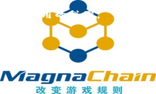 关于加密货币收益交税的详细指南/
加密货币, 收益, 交税/guanjianci

在加密货币日益普及的今天，越来越多的人开始投资和交易加密货币。随着这个领域的不断扩大，相关的法律法规也逐渐完善，特别是在税收方面。对于许多人来说，加密货币的收益交税问题依然是一个模糊而复杂的话题。为了帮助大家更好地理解此问题，本文将详细介绍关于加密货币收益交税的相关知识，包括如何计算收益、不同国家的税率、税务规划及常见误区等。

加密货币收益的定义与计算方式
首先，理解加密货币的收益是什么非常重要。一般情况下，加密货币的收益主要是指买卖加密货币所产生的利润。在进行交易时，您的收益通常是通过以下公式计算的：
strong收益 = 卖出价格 - 买入价格/strong
在这个计算过程中，还有一些额外的成本和费用需要考虑，例如交易手续费、矿工费等。这些费用均可以在计算资本利得时扣除。

举个简单的例子，如果您以1000美元的价格购买了1个比特币，后来以1500美元的价格卖出，这样您获得的收益是：
strong收益 = 1500 - 1000 = 500美元/strong

不同国家对加密货币的税收政策
加密货币的税收政策因国家而异。以下是一些主要国家的加密货币税收政策举例：
strong美国：/strong在美国，加密货币被视为财产而不是货币。因此，任何通过买卖加密货币所获得的收益都需按照资本利得税缴纳。资本利得税的税率取决于持有资产的时间，短期资本利得税（持有不超过一年的收益）通常与普通收入税率相同，而长期资本利得税则较低，在0%到20%之间。
strong中国：/strong在中国，虽然对加密货币的监管政策相对严格，但仍然需要对加密货币的收益进行合理的税务申报。在实际操作中，一些个人投资者可能会面临很大的税务风险，特别是当其收益进入法律灰色地带时。
strong欧盟：/strong在欧盟，公司和个人在进行加密货币交易时，一般需要按照资本利得税进行缴纳，具体税率因国家而异。此外，不同国家的具体监管政策和执法力度也会影响到加密货币的税收合规性。

如何进行税务规划
有效的税务规划可以帮助投资者最大程度地合法减低税务负担。以下是一些税务规划的建议：
1. 记录每一次交易的详细信息：包括买入和卖出的价格、交易时间、手续费等，这对此后准确计算收益及报税至关重要。
2. 考虑持有时间：如果可能，延长持有加密货币的时间，以降低资本利得税的税率。
3. 利用永久亏损：若某些投资表现不佳，可以选择在合适的时机卖出以产生亏损，从而降低整体税务负担。
4. 咨询专业税务顾问：对于高频交易或复杂投资组合的投资者，寻求税务专业人士的帮助可以降低误报风险，并确保符合当地法律法规。

常见误区与注意事项
在加密货币的税务申报过程中，投资者可能会遇到一些常见的误区。以下是几个重要的注意事项：
1. “小额交易不用报税”并不成立：很多人误以为只有在达到一定收益后才需要报税，但实际上每一次交易都涉及税务问题，无论金额大小。
2. 被动收益也需要报税：比如通过持有加密货币获得的空投或贷款收益，即使没有出售也需要进行相应的税务申报。
3. 不同类型的交易有不同的规定：比如挖矿所得的税务处理方式与直接交易可能有所不同，确保了解不同的税务条款。

可能相关的问题

1. 如何申报加密货币的收益？
申报加密货币的收益需要您按照当地税务机关的要求填报相关表格，提供必要的交易信息和收益计算。一般而言，您需要填写相应的税表，在该表中声称您通过买卖获得的收益。同时，确保保留所有的交易记录，以防税务局的审计或查帐。

2. 是否可以使用加密货币抵税？
在许多国家，加密货币不被视为法定货币，因此通常不能用作税款支付的工具。在某些特定情况下，可能会有特别规定允许使用加密货币，但需咨询专业税务顾问获得详细信息。

3. 加密货币的税务处理是否因州或省而异？
是的，不同州或省可能会有不同的税务政策。例如，在美国，不同州对资本利得的税率差异可能影响最终的税负。因此，了解您所在地区的具体规定是非常必要的。

4. 什么是资本利得税，如何计算？
资本利得税是指在出售资产（包括加密货币）时，获得的利润部分所需缴纳的税款。计算方法为：卖出价格减去买入价格再加上相关的费用。持有时间不同（如短期与长期）会影响适用的税率。

5. 在交易量大的情况下如何尽量减少税负？
对频繁交易的投资者来说，利用税务规划是关键。例如，可以通过计算净收益、利用亏损来抵消盈利，或者合理安排交易时间来降低税率。咨询专业顾问可以帮助更有效地实现税务。

总之，加密货币收益交税的问题复杂而多变，投资者应保持高度警觉，及时更新相关知识，以确保合规并合理规划税务。